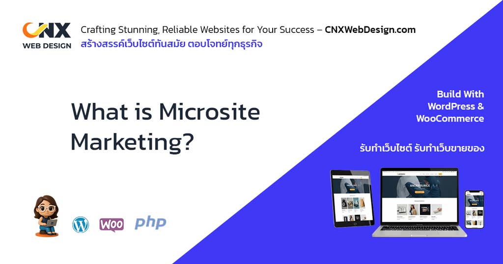 What is Microsite Marketing?