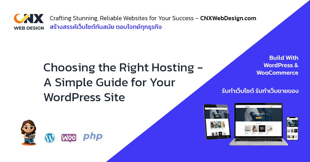 feature image choosing the right hosting a simple guide for your wordpress site